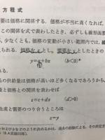 経営のためのやさしい数学