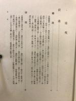 臣道・武教小學
