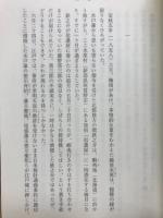 情念の炎