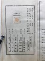 新制国史地図