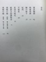 魔都