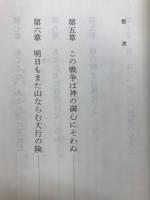 戦争 : 血と涙で綴った証言