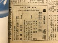 丸 エキストラ版