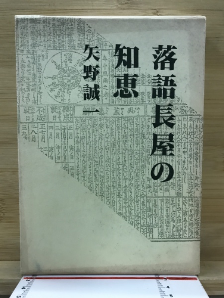 国訳一切経 和漢撰述部3 諸宗部3 / 古本倶楽部株式会社 / 古本