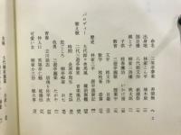 落語長屋の知恵