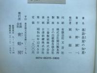 落語長屋の知恵