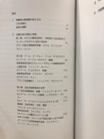 飛騨高山美術館ガイドブック