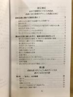 世界に通用する「金力」