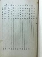 囲碁読本