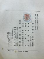 囲碁読本