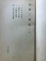日本文学論大系