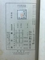 日本文学論大系