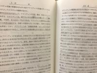 導入と活用のための電算機システムの設計