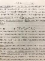 導入と活用のための電算機システムの設計
