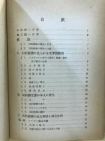 舊約聖書諸論
