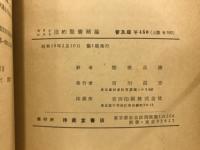 舊約聖書諸論
