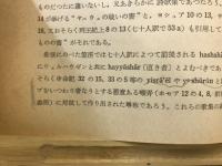 舊約聖書諸論