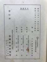新制国民自治講座