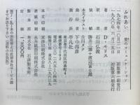 ふれあい : 愛のコミュニケーション