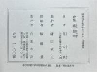 燕脂雪