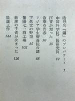 絶対零度下の鋼