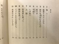 冒険者たち ガンバと十五匹の仲間