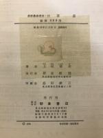 畜産