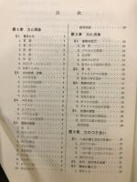 研修物理