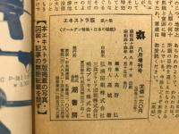 丸 エキストラ版