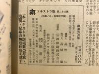 丸 エキストラ版