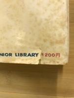 ほらふき船長航海記