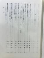 成城大学経済学部創立三十周年記念論文集