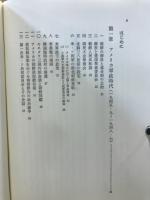 分断後の韓国政治 : 一九四五～一九八六年
