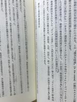 分断後の韓国政治 : 一九四五～一九八六年