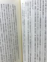分断後の韓国政治 : 一九四五～一九八六年