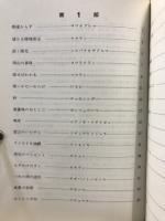 河合の植物歳時記