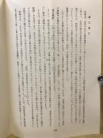 安城歴史研究