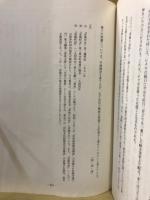 安城歴史研究