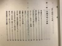 岡崎空襲体験記