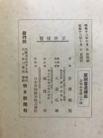 家庭書道講座