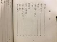 刈谷の伝説
