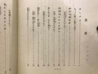 越佐の名作 : ふるさと親子散歩