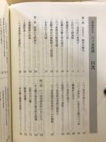 ふるさと六ツ美西部