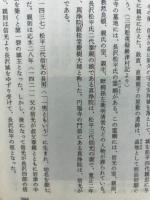 岩津の史跡と文化財