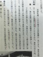岩津の史跡と文化財