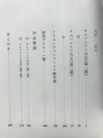 タムバレイン大王 : 第1部・第2部