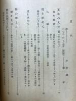 道を求めて