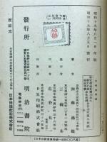 念仏護国論