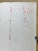 現代の病理と真宗