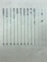 鬼の念佛